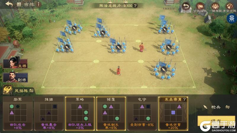 玩法攻略 | 配将基础实战课：属性、技能、阵型全拿捏