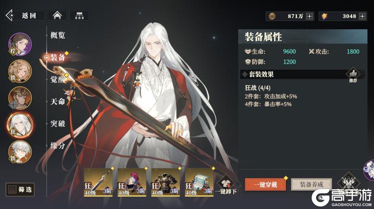 三国志幻想大陆2枭之歌