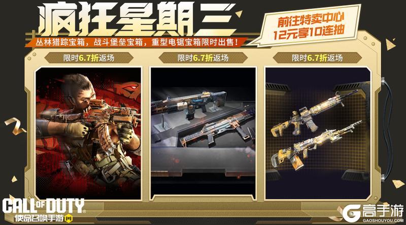 《使命召唤手游》速速放下武器，那可是熊猫！