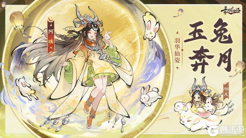 《最强祖师》盛会祈愿，赢限定福利！