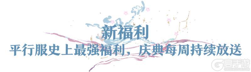 《一梦江湖》周年版本“千灯宴”更新一览来袭