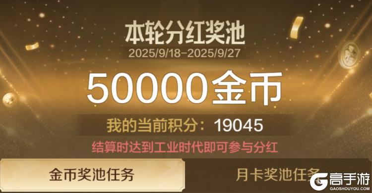 《世界启元》文明2.0开荒攻略：福利活动&开荒思路建议！