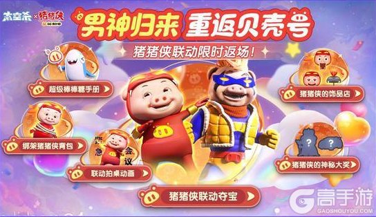 《太空杀》新身份法官登场