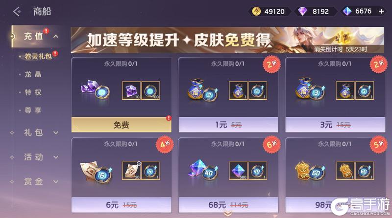 《曙光英雄》9月19日更新公告