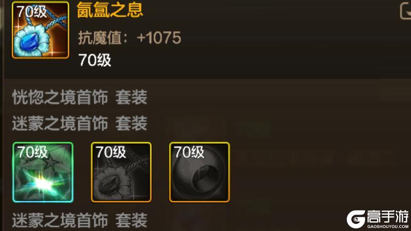 超凡首饰套排名！大恍惚跌落神坛！精炼套逆袭封神！