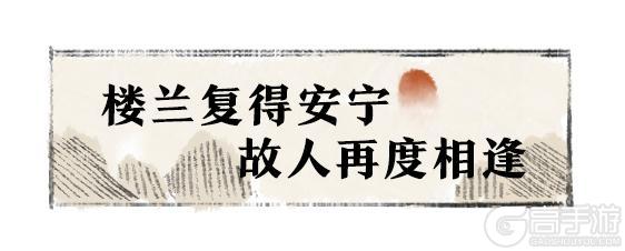《一梦江湖》阿法芙等你在楼兰古国续写新的篇章…