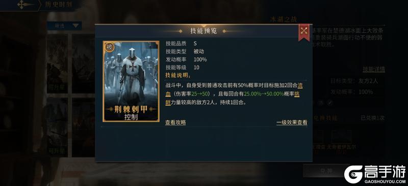 《帝国：权杖与文明》S2赛季--帝国烽烟预告--全新系统：历史时刻