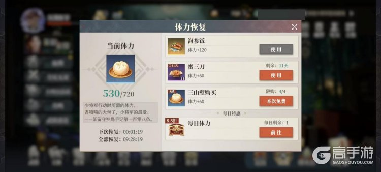 三国志幻想大陆2枭之歌