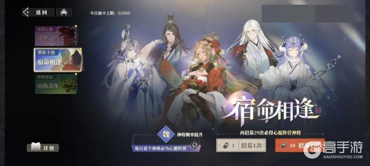 三国志幻想大陆2枭之歌