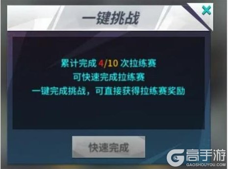《任性足球》0925停服维护更新公告请查收
