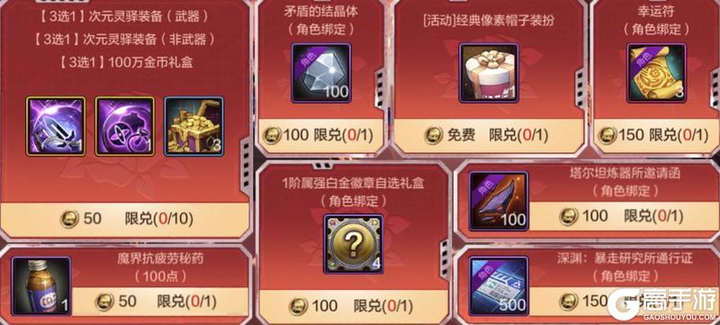 《地下城与勇士：起源》史上最快成长活动--「天界的补给」！