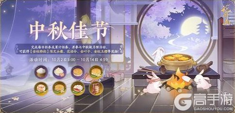 《花亦山心之月》月满同辉中秋活动预告一览！