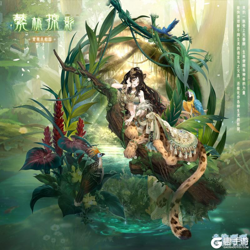 《奇迹暖暖》【新套装】朔风古域 远世遗篇