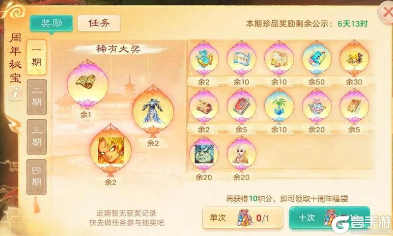 《大话西游》共话十年庆典篇《大话十周年》明日全服上线！