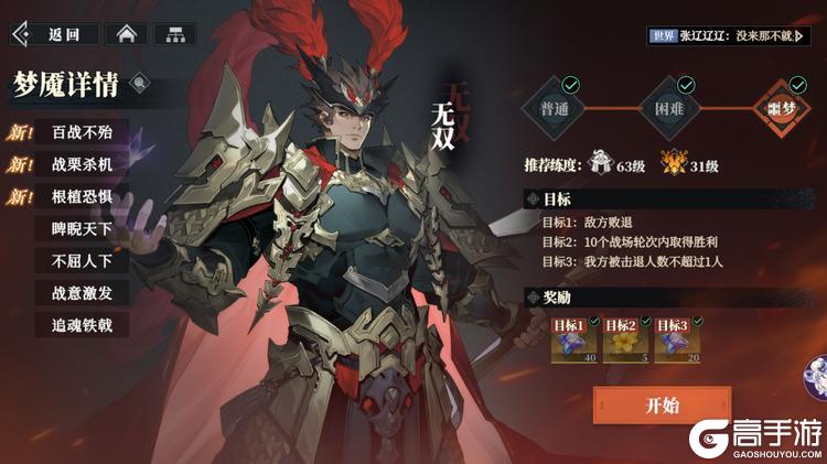 三国志幻想大陆2枭之歌