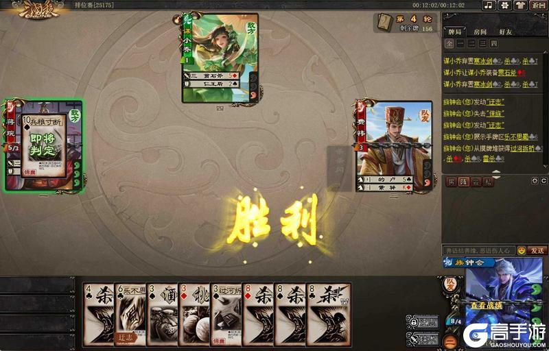 《三国杀OL互通版》【排位赛】12分钟胜负规则推测及案例验证