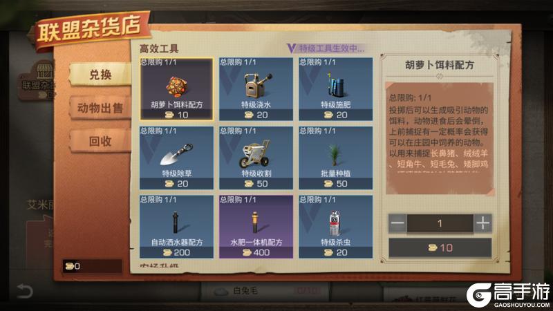 《明日之后》修道院重制回归 金核保底 1天转职