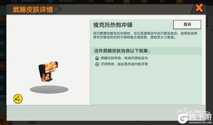 《迷你世界》武器皮肤攻略：用途功能全解