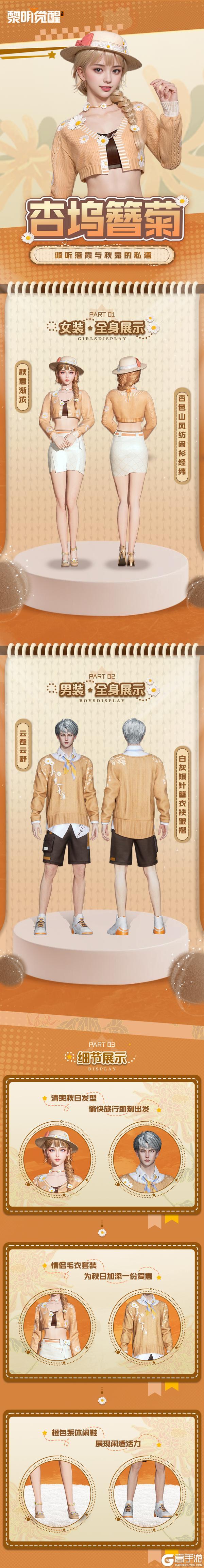 种草 | 「缪斯·杏坞簪菊」，衔来秋的讯息