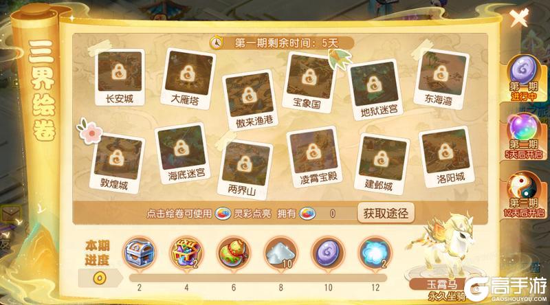《梦幻西游》2025年09月17日维护公告