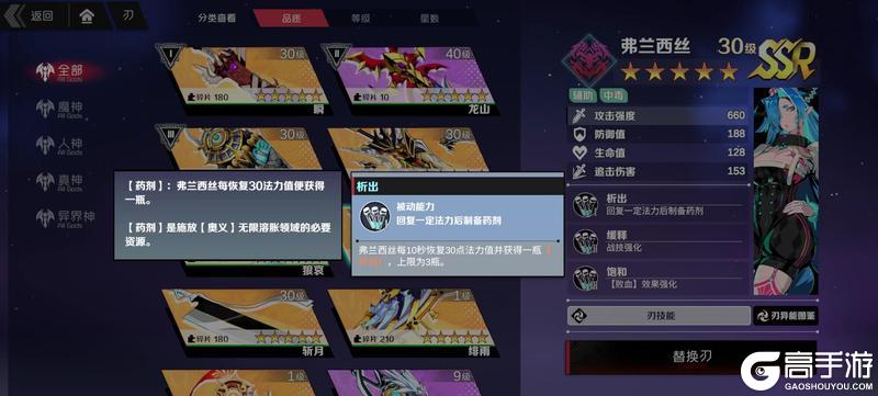 刃境