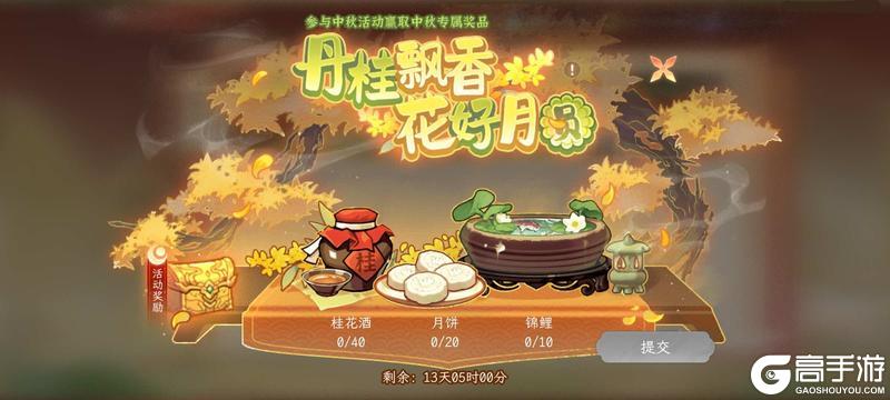 《纵横旅人》9.26国庆活动预告