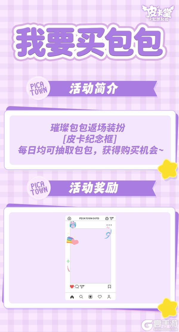 《皮卡堂之梦想起源》更新预告|9月25日更新 用衣角撩动夜的微醺