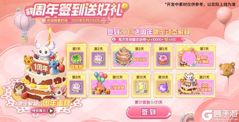 《西普大陆》9月29日版本前瞻|神魄联动开启，与你共赴周年庆典