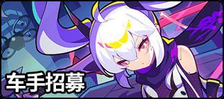 《盲盒派对》「极速赛车城」活动即将开启！