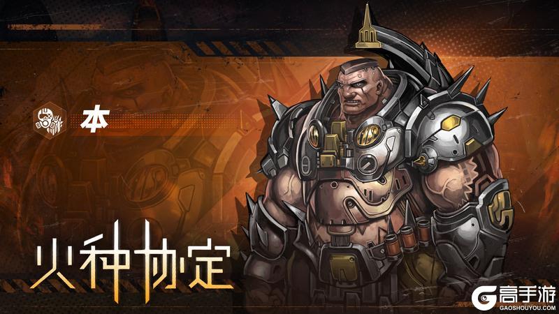 双种族英雄前瞻爆料