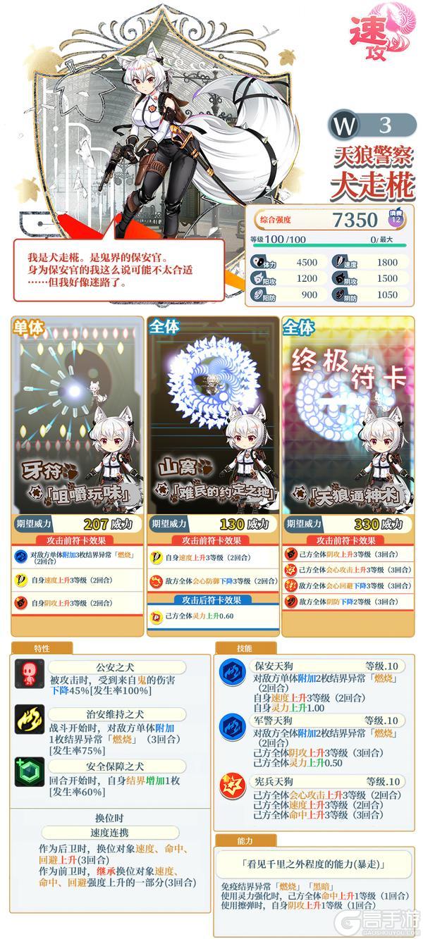 《东方归言录》9月2日祈愿更新公告