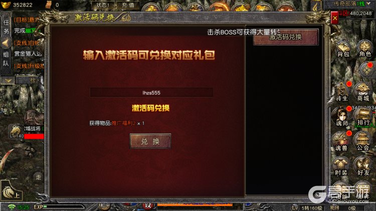 烈火战神