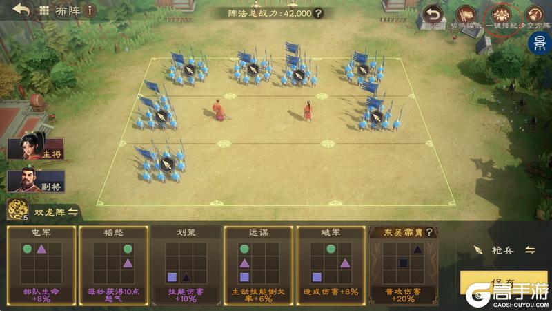 玩法攻略 | 配将基础实战课：属性、技能、阵型全拿捏