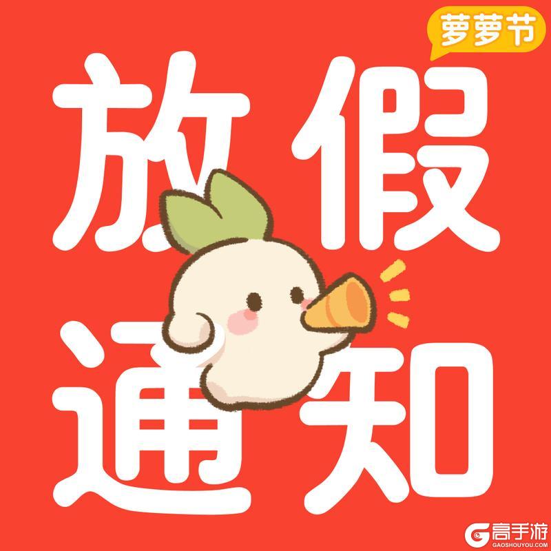 《桃源深处有人家》通知：种地暂停，玩儿去萝！