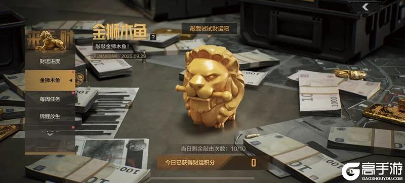 《暗区突围》暗区日历丨倒计时4天！记得领取免费十连！