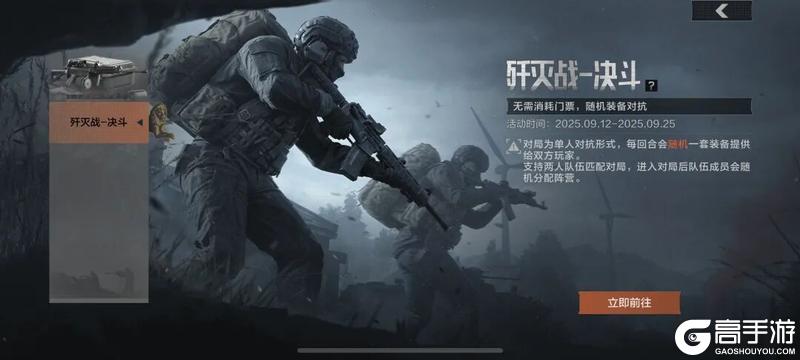 《暗区突围》暗区日历丨倒计时4天！记得领取免费十连！