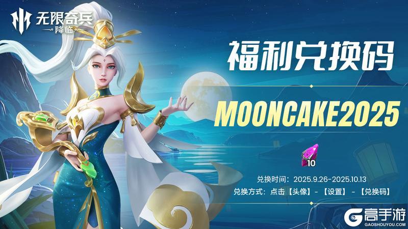 《无限奇兵：降临》111服开服公告
