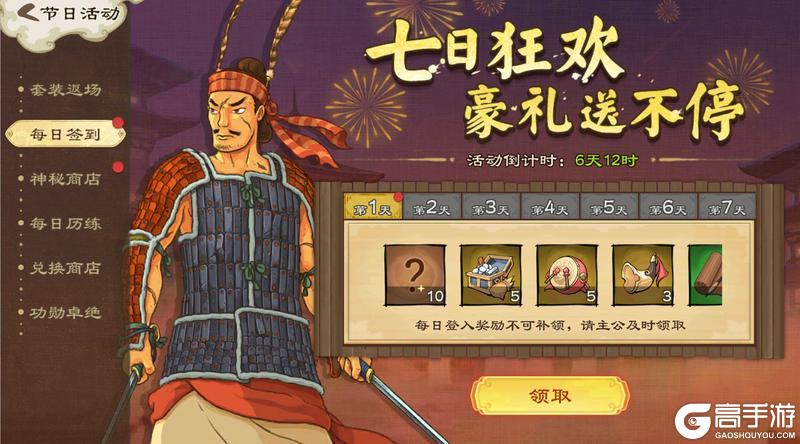《乱世终结战》篱下摘新菊 笑语落秋光