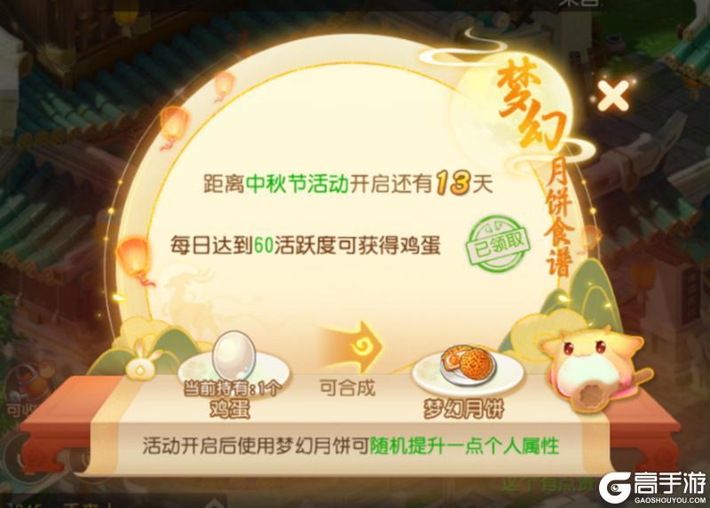 《梦幻西游》少侠这边请全新坐骑免费领啦！
