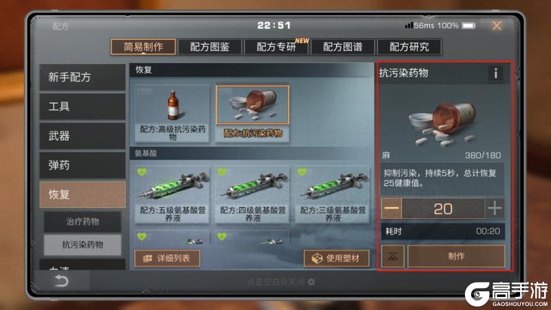 《明日之后》修道院重制回归 金核保底 1天转职