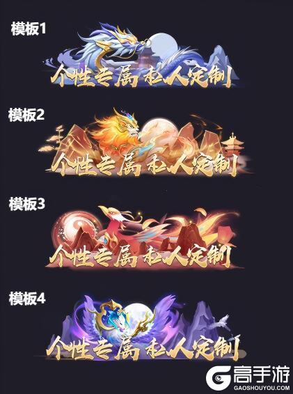 《玄影（3.5折免费版送百万元宝）》服务器冠名&定制称号活动