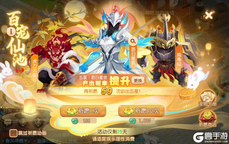 《梦幻西游》全新召唤灵猫灵、昴日星官亮相三界！