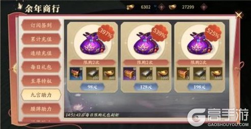 《庆余年》【公告】9月18日停机维护公告