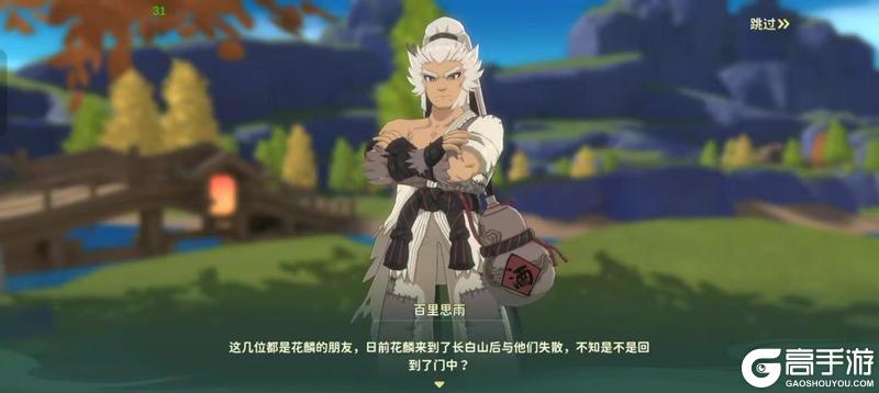 《热血江湖：归来》长白山剑派之难！神地意欲何为？