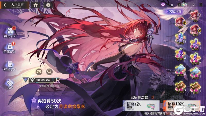 一周年庆！《龙族：卡塞尔之门》《七大罪》联动！