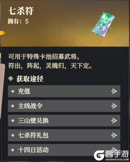 三国志幻想大陆2枭之歌