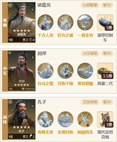 《世界启元》中期主流队伍战场克制推荐