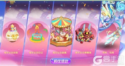 《西普大陆》一周年庆典狂欢来袭,《神魄》联动正式开启