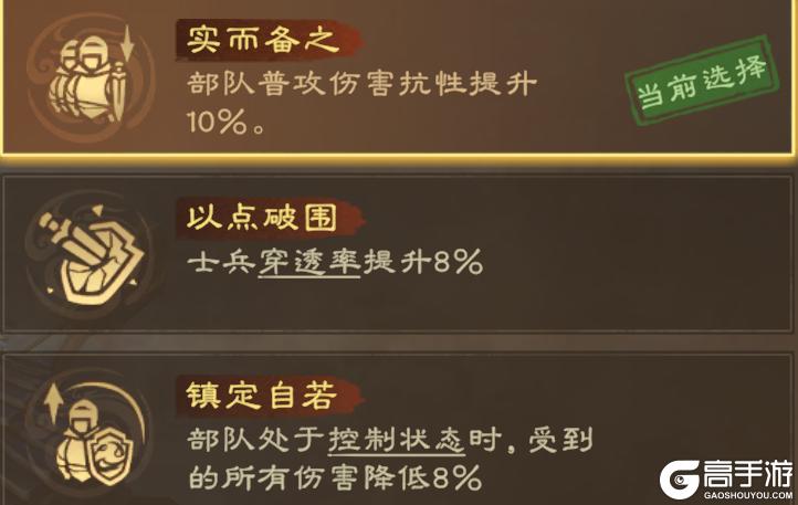《偃武》技能骑精讲 | 阵法、加点、装备词条最精解