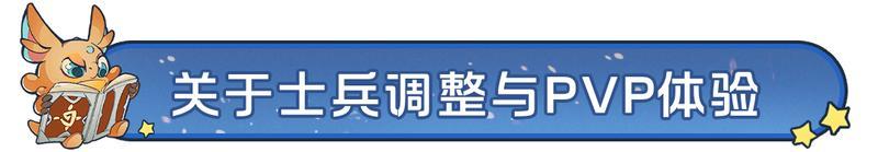 《龙石战争》策划面对面：答疑关于士兵调整、匹配机制与养成优化的真诚回应